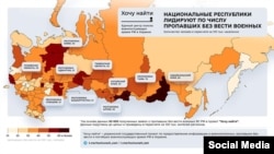 Национальные республики РФ лидируют по количеству пропавших без вести военных. Инфографика