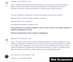 Скриншот обсуждения на севастопольском сайте Forpost вопроса строительства моста или тоннеля