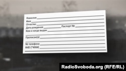 Миграционная карточка, которую водители раздают пассажирам на пути в поселок Седово