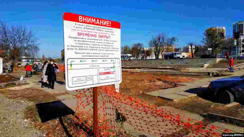 В настоящее время перед входом на рынок обустраивается площадка. Здесь меняют асфальт и строят парковку для авто