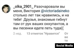 Комментарий поклонницы на странице Виктории Дайнеко