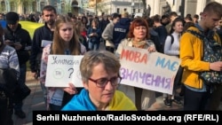 Акция в поддержку принятия закона об украинском языке под Верховной Радой. Киев, 25 апреля 2019 года