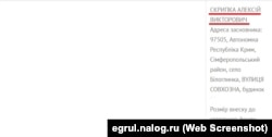 Данные Единого государственного реестра Украины