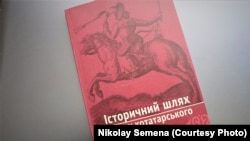 «Исторический путь крымскотатарского народа от Крыма до Литвы»