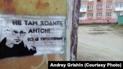 Local artist Grigory Sychev is using clever graffiti to cast doubt on the Magadan Mayor Yury Grishan's assertions that his administration has spared no effort to repair the city's most dangerous and unsightly corners.