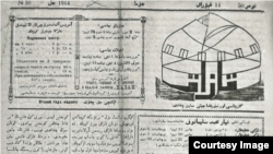 Номер газеты "Казак" за 1914 год