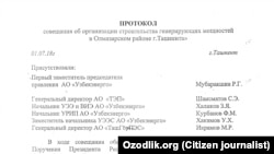 Тошкентнинг Олмазор туманида хусусий электр станцияси қуриш тўғрисида баённома.