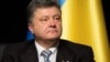 Президент Украины Петр Порошенко