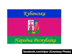 Флаг шуточной "Кубанской народной республики", придуманный активистами