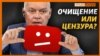 За что YouTube блокирует российские видео о Крыме | Крым.Реалии ТВ (видео)