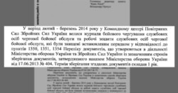 Ответ Генерального штаба ВСУ на запрос Крым.Реалии