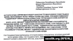 Xalq deputatlari To‘rtko‘l tuman kengashi deputati Asilbek Duysenovning Prezident Mirziyoyevga yo‘llagan uch betlik shikoyatining birinchi beti.